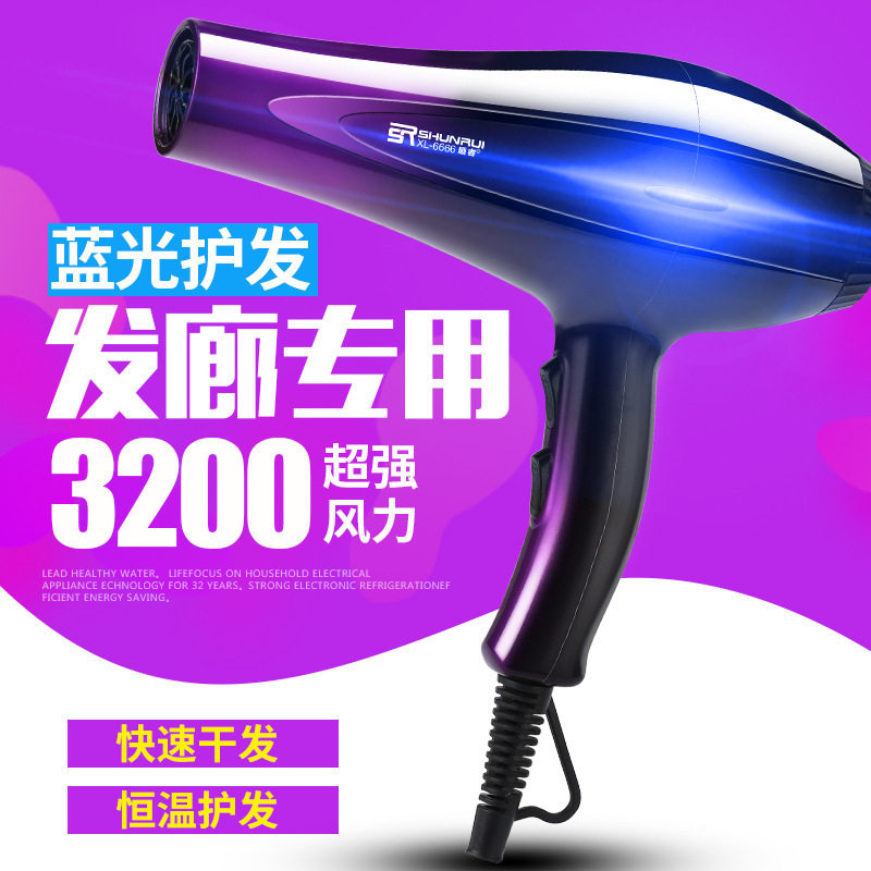 顺睿负离子吹风机大功率发廊理发店家用冷热电吹风筒静音不伤发㈠