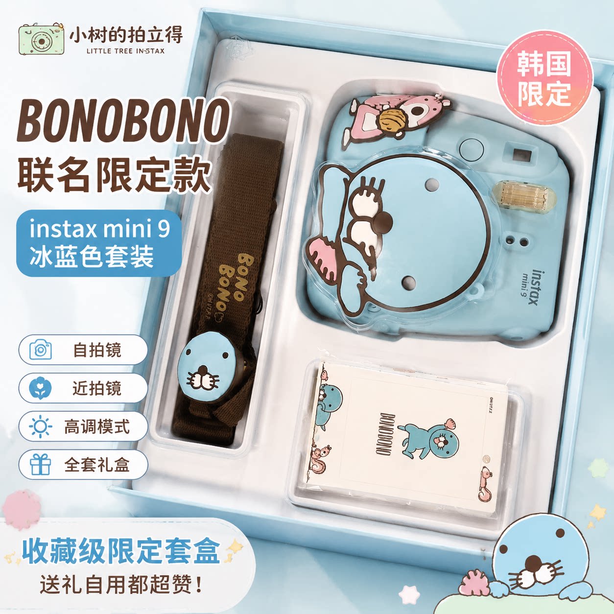 富士正品全新拍立得限定联名