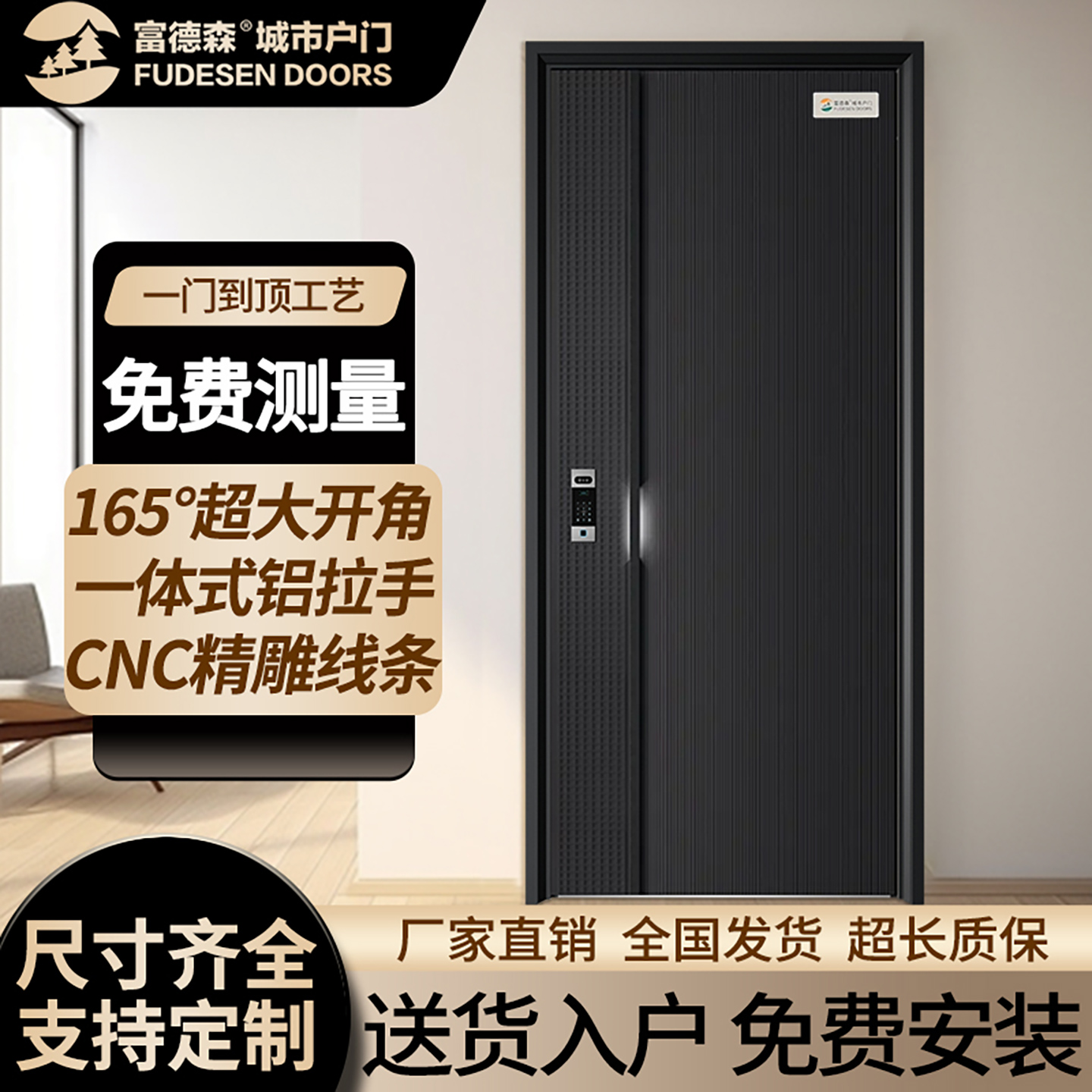 富德森防盗门家用国标4级进户入户门安全大门定做子母门智能门锁