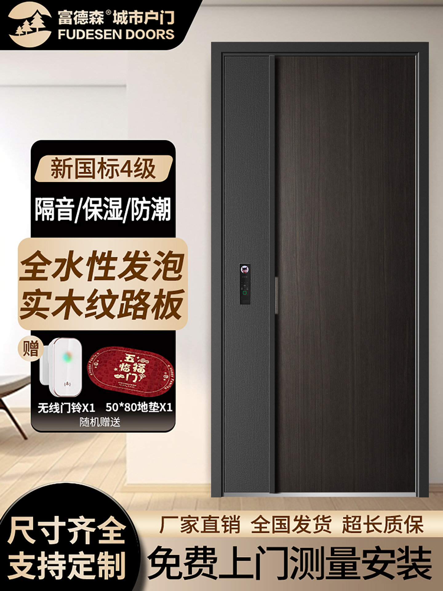 菲德尔森级防盗门家庭入口门入口门填充泡沫婆婆门木纹智能门锁