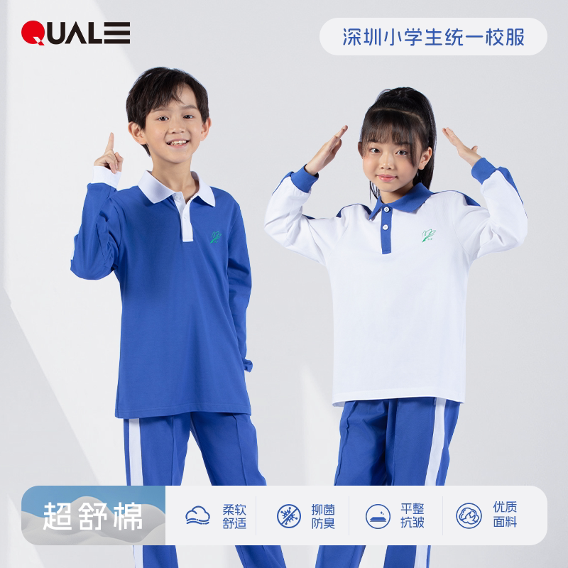 深圳校服小学生秋季亲肤透气套装