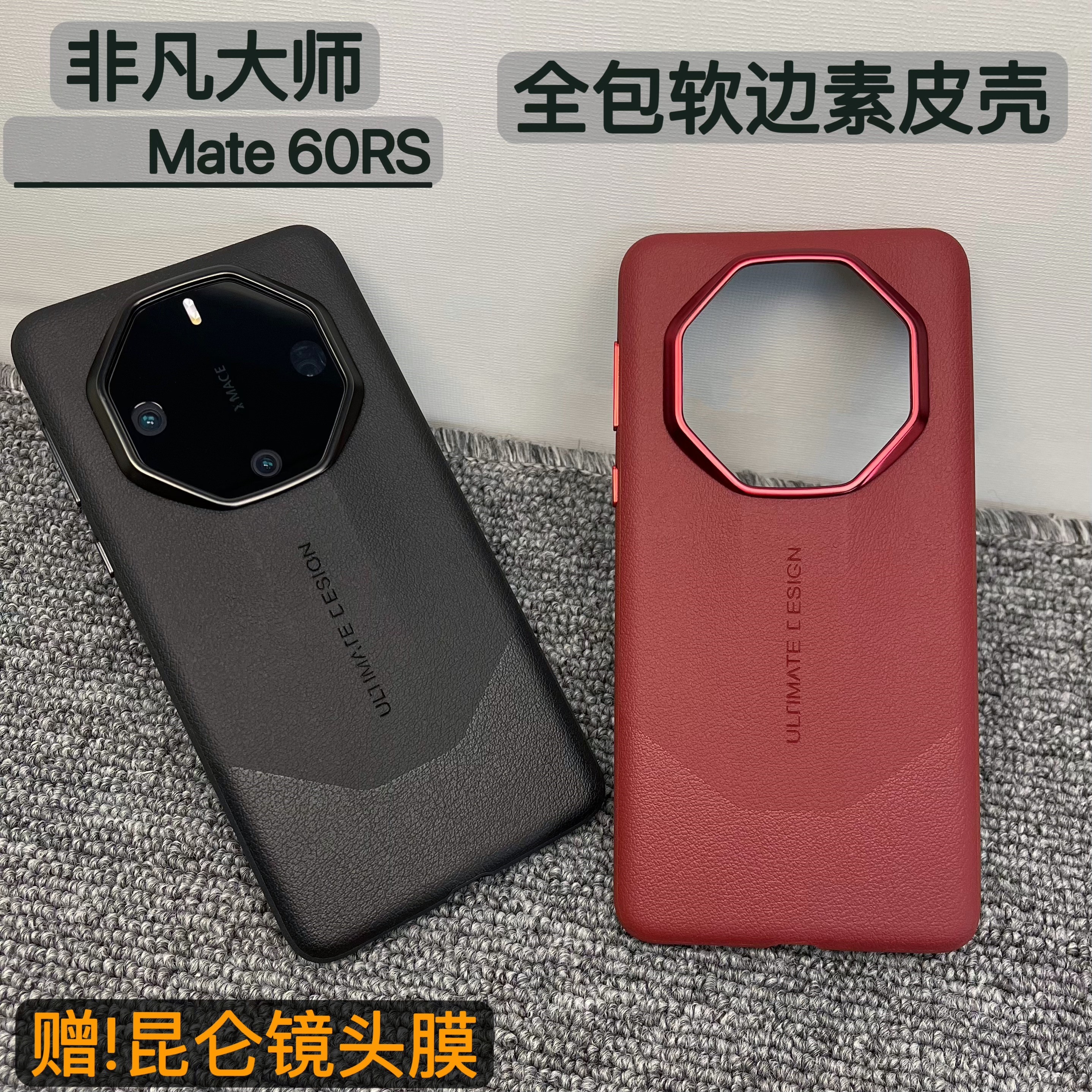 适用于华为Mate60 RS素皮手机壳全包边框超薄70RS非凡大师星钻保护壳高品质原厂防摔男女款高级商务皮革后壳