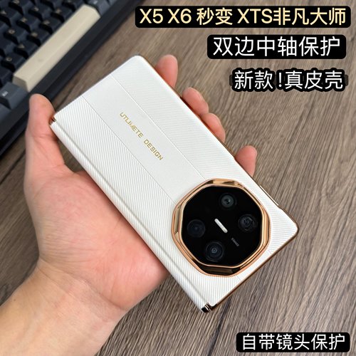 MateX6/X5真皮双中轴全包磁吸壳