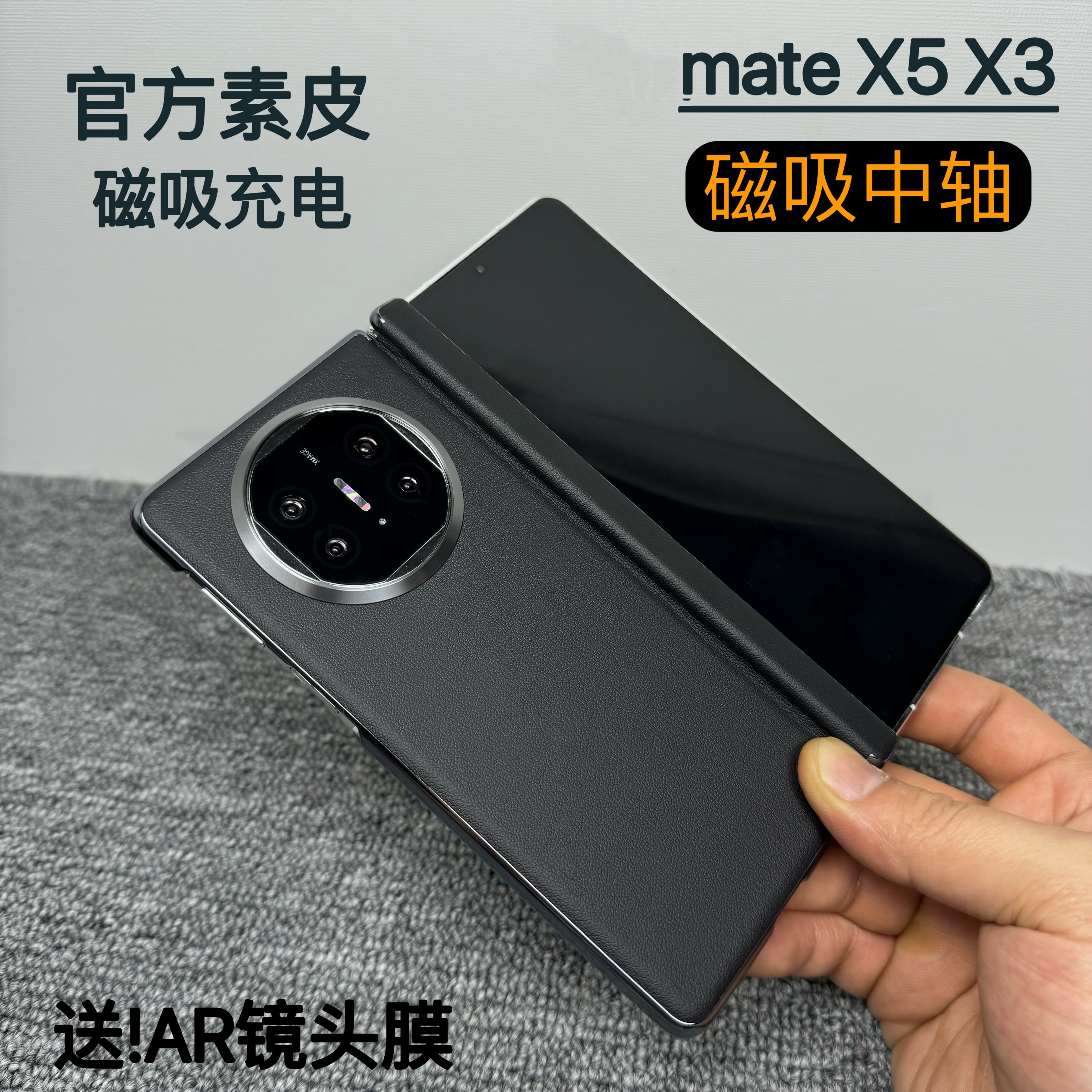 适用于华为matex5的手机壳新款X5典藏版中轴保护壳折叠屏磁吸防摔x3男素皮mata翻盖超薄皮壳铰链全包magsafe