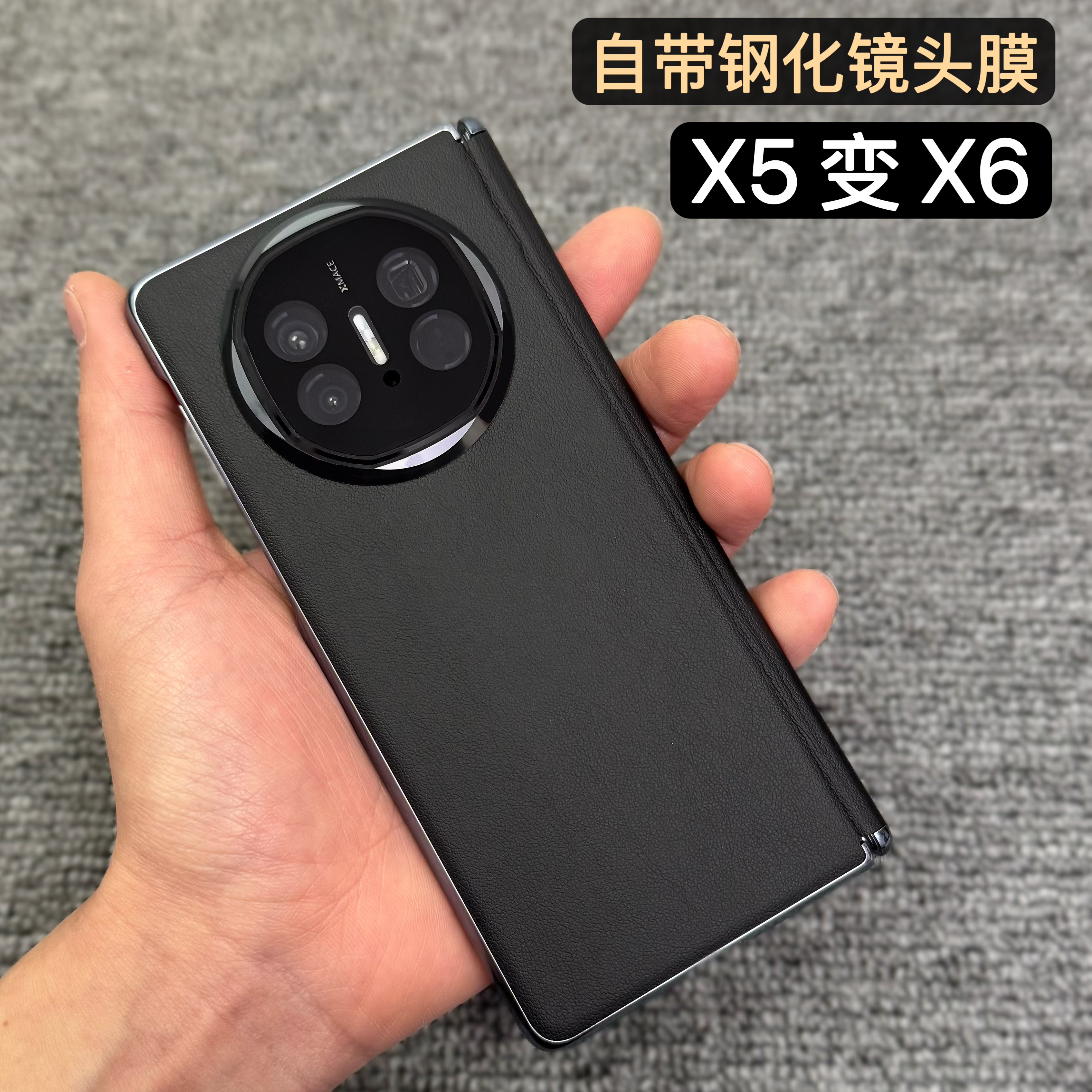 【X5秒变X6】适用华为MateX5手机壳折叠屏x5新款爆改X6全包镜头防摔X3典藏版保护套个性化mt超薄高端简约男女