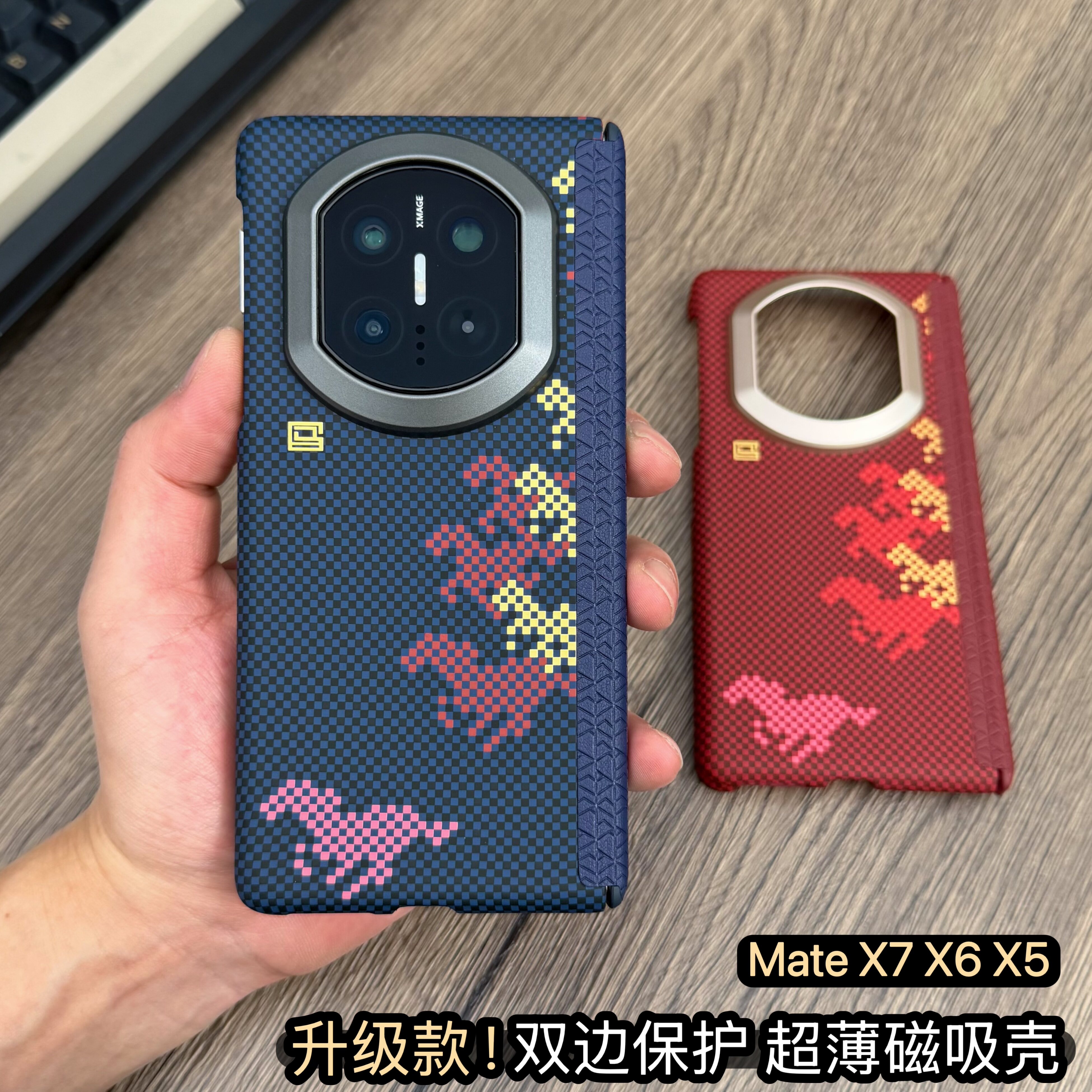 万马奔腾」双中轴适用华为MateX7手机壳新款凯夫拉纹matex6典藏版碳纤维纹超薄X5防摔全包磁吸保护套商务后壳