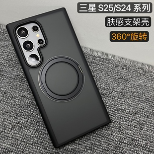 360度无极旋转支点壳适用三星s25ultra手机壳新款磁吸带支架s24U防摔高级磨砂保护套s23U商务magsafe男女限量