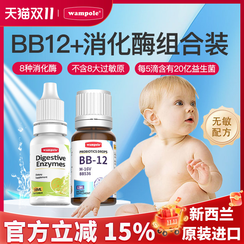 调理婴幼儿肠胃菌群积食消化不良