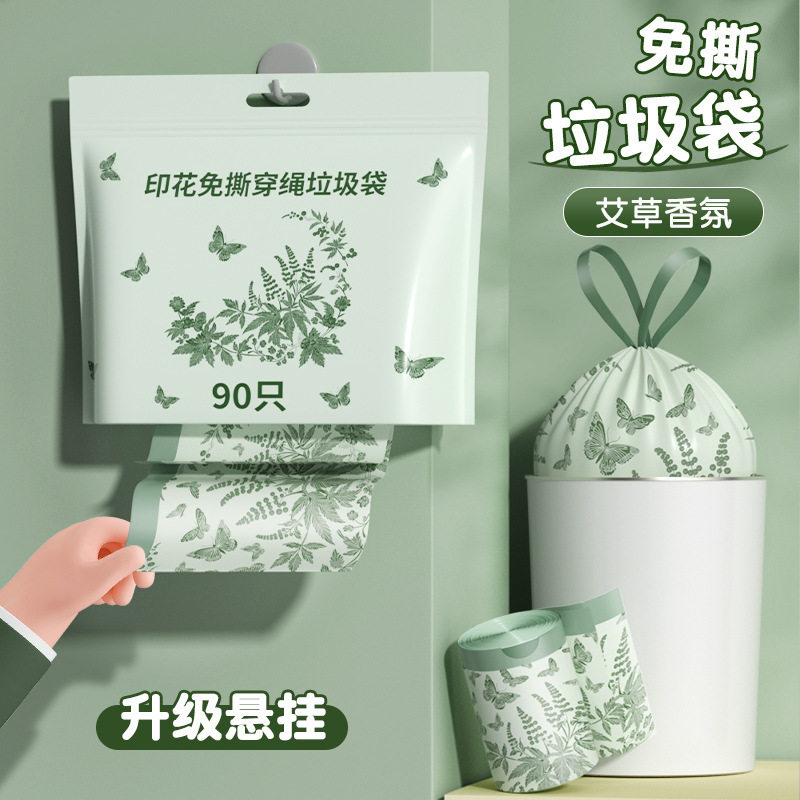 艾草味垃圾袋家用免撕手提式厨房加厚特厚大号抽绳塑料袋子办公室