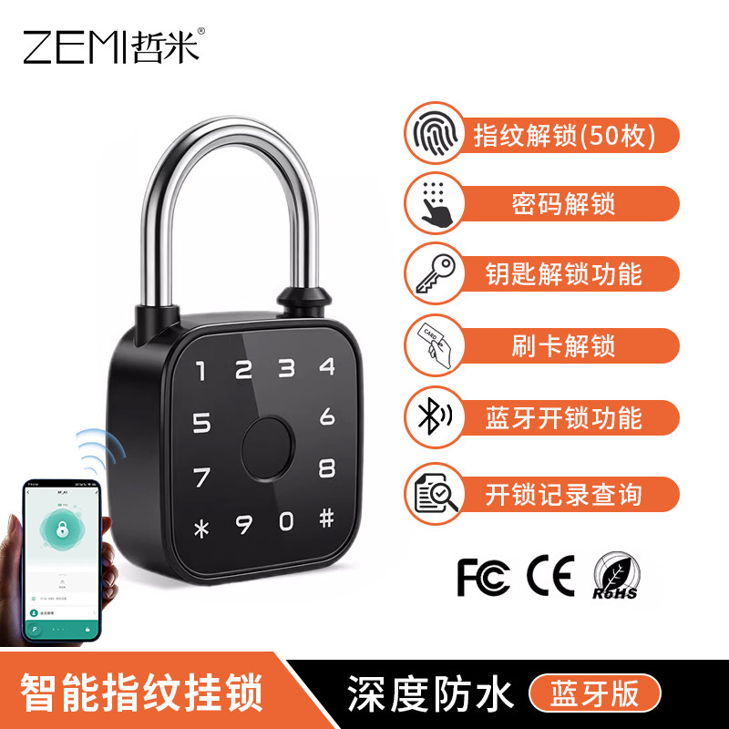 ZEMI哲米智能指纹挂锁蓝牙开锁户外锁深度防水刷卡解锁密码挂锁