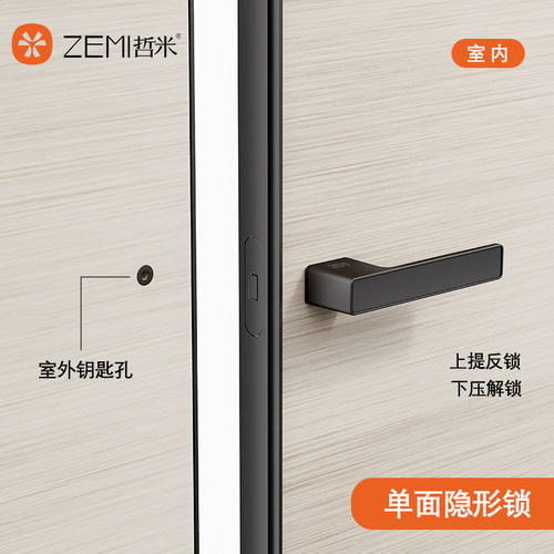 室内隐形门专用锁暗藏式超薄款