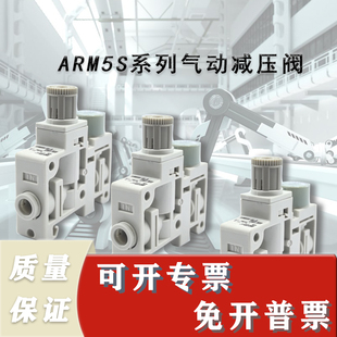 SB07 式 SMC型集装 减压阀ARM5SA