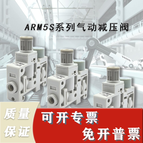 SMC型集装式减压阀ARM5SA-06/SB07/08/18/19/20/25/26/27/32/33-A