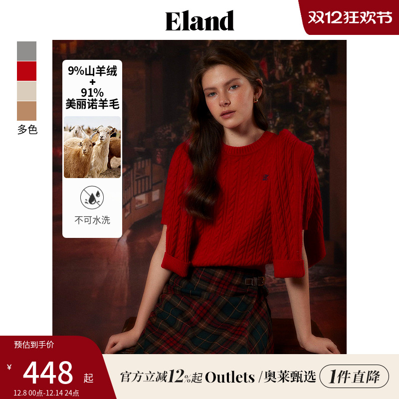 ELAND绵羊毛+山羊绒柔软针织短袖