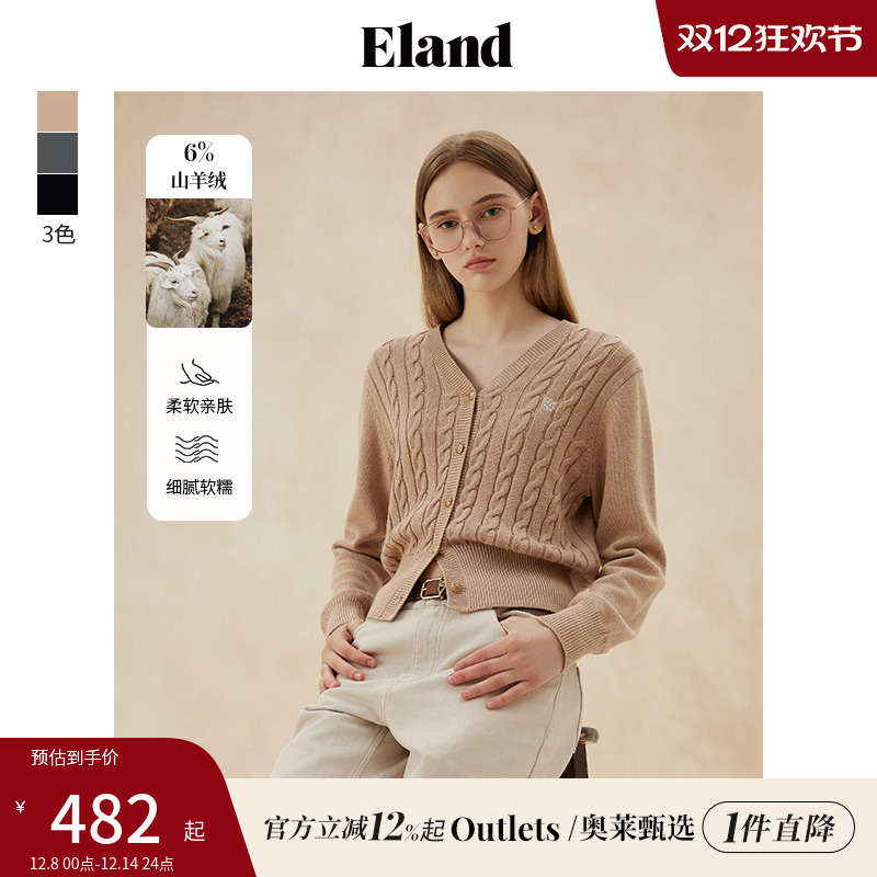 ELAND经典绞花收腰百搭开衫