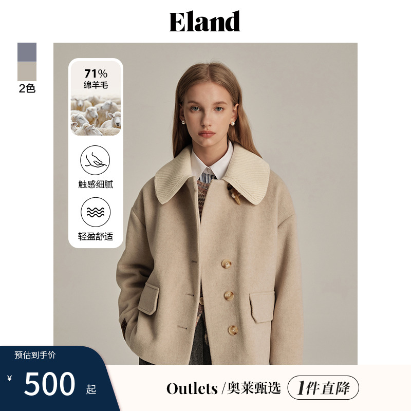 【Eland奥莱】衣恋毛呢外套女格雷系中短款小落肩可脱卸外套女