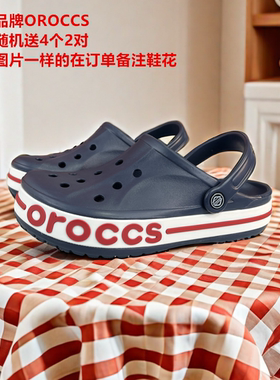 oroccs洞洞鞋粤欲沙滩贝雅款男女轻便透气防滑耐磨拖鞋洞洞鞋5087