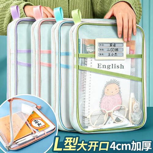 开学收纳刚需！L型科目分类袋