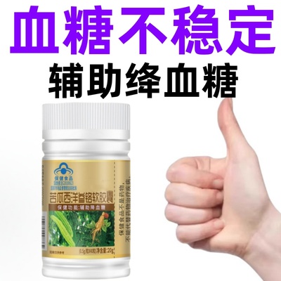 葛根苦瓜人参辅助降血糖降糖糖尿病食品保健品非桑叶茶