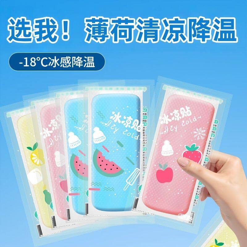 【每人仅限一单】冰凉贴降温贴