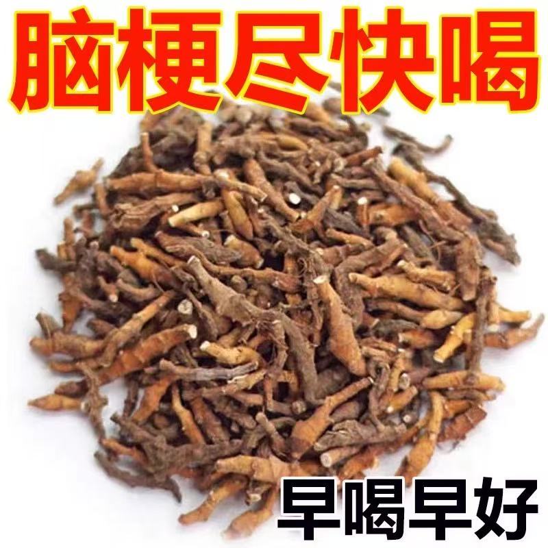 疏通心脑血管堵塞脑梗喝什么茶狭窄软化血栓溶解清道夫中老年中药