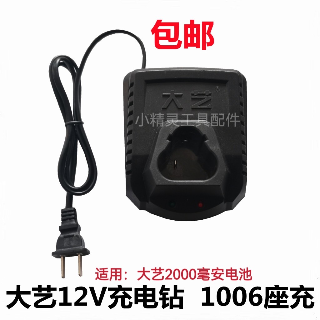 12V充电器12V16V20V充电器100610081028 T28T22T082106充电器