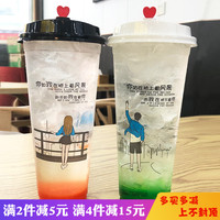 一次性网红奶茶杯子塑料杯冷饮料水果汁外卖打包杯注塑杯带盖定制