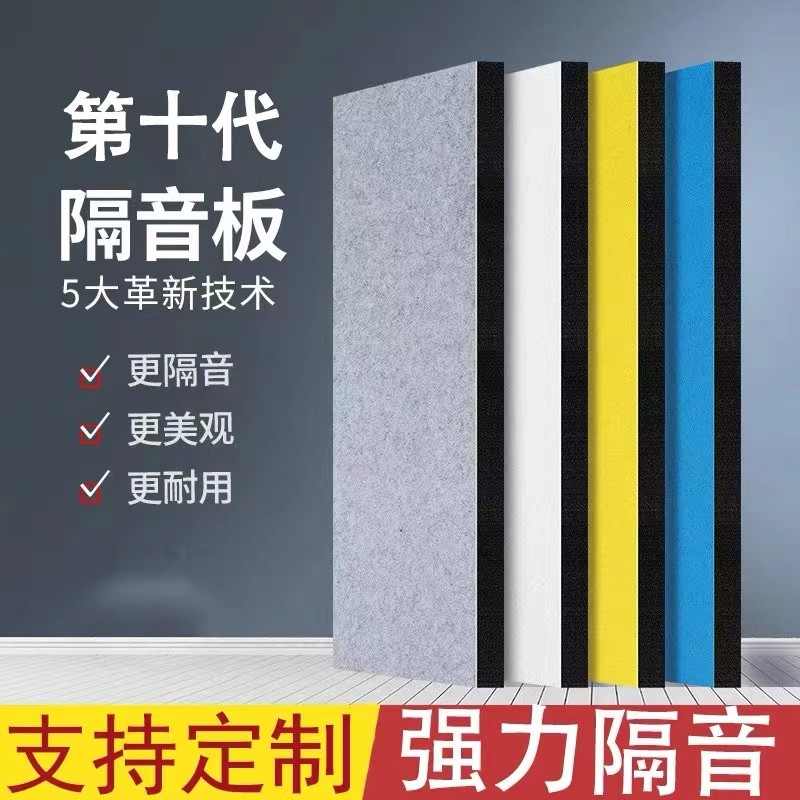 隔音墙贴隔音棉自粘吸音神器录音琴房消音降噪声学隔音板门贴KTV