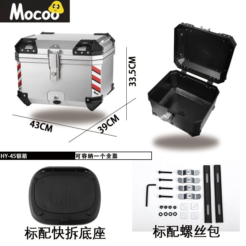 摩托车尾箱大容量后备箱踏板车电动车行李箱大号通用非铝合金尾箱
