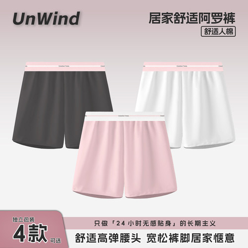 男士阿罗裤居家纯色宽松
