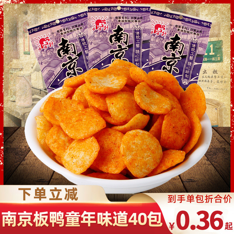 步步升南京板鸭味膨化零食品8090后薯片儿时怀旧休闲解馋小吃批发