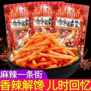 康安达麻辣一条街辣条童年儿时怀旧零食校园5毛钱小包装休闲小吃