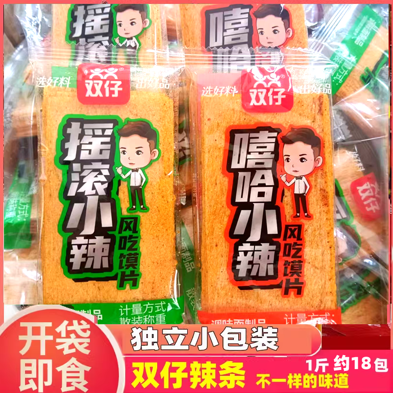 湖南风味双仔风吃馍片辣片嘻哈小辣摇滚小辣麻辣零食小包怀旧辣条