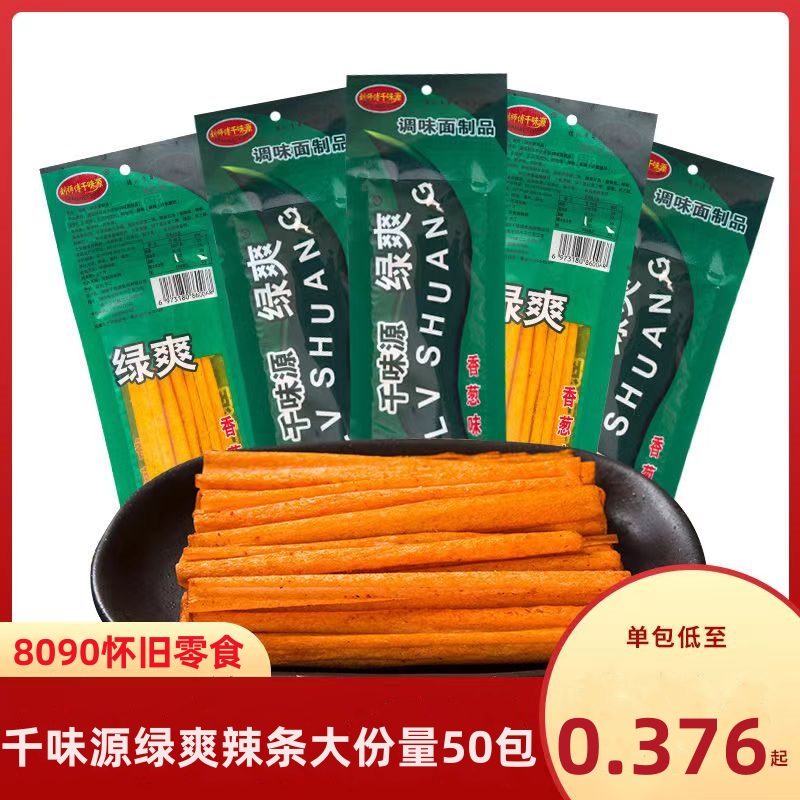 绿爽8090儿时小卖铺5毛辣条