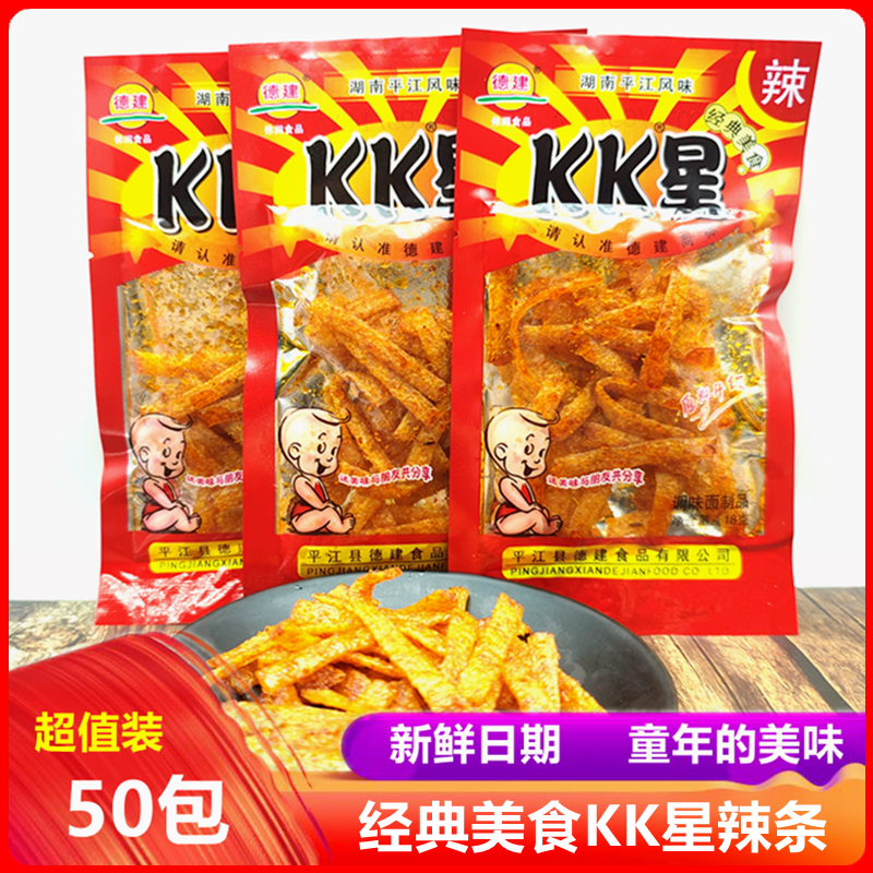 KK星辣条8090怀旧爆辣辣条