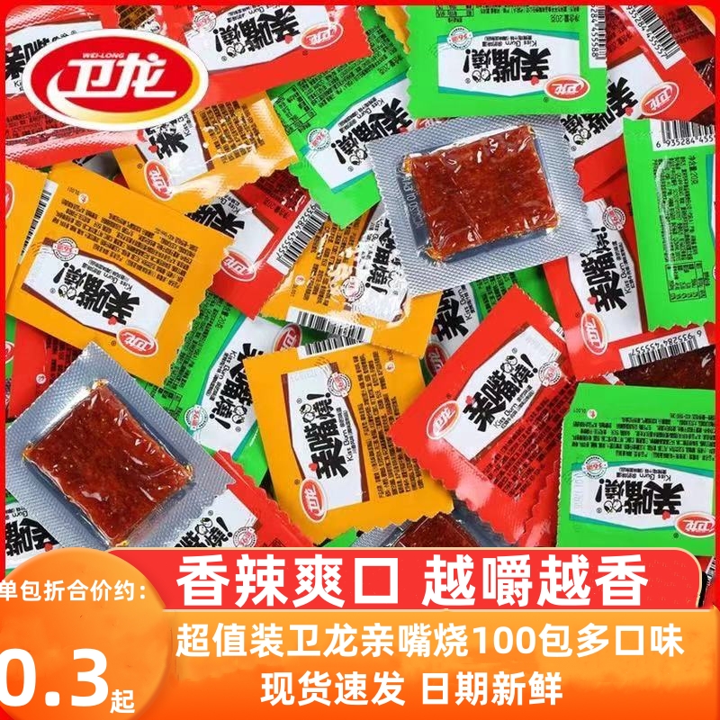 亲嘴烧网红零食小吃大刀肉