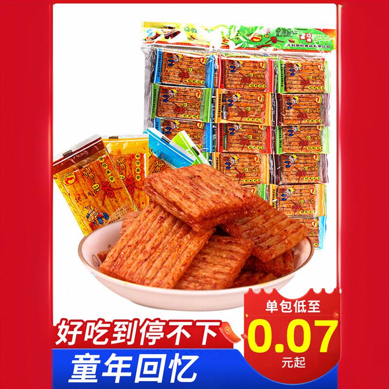 嘴巴香大包辣条大刀肉怀旧童年零食小卖部5毛小吃休闲食品大礼包