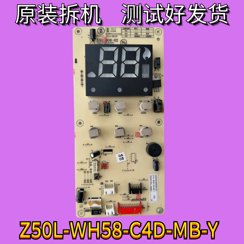 适用志高显示接收板 Z50L-WH58-C4D-MB-Y 控制触摸屏 SAL-D08-02