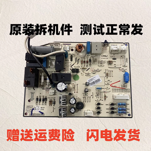 适用格力空调俊越内机主板30138000984线路板M849F3AP控制板