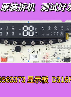 适用格力两匹三匹悦雅显示板 控制板 30563380 30563373 30563381