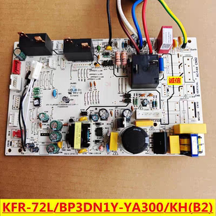 适用美的柜机变频主板KFR-51L/72L/BP3DN1Y-YA300/KH通用KH(B2)