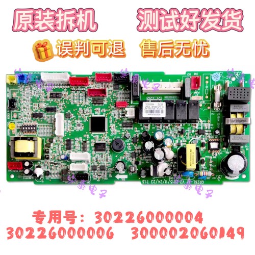 格力中央空调电脑板30226000004