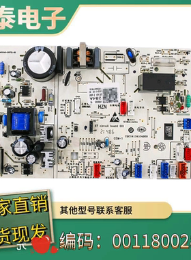 适用海尔空调内机电脑板 0011800284A X P J 2匹 3匹5匹柜机主板