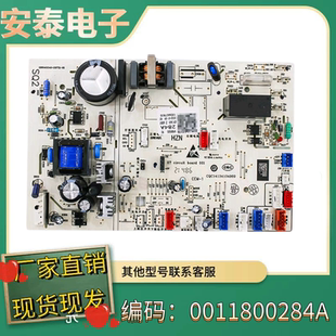 0011800284A 2匹 3匹5匹柜机主板 适用海尔空调内机电脑板