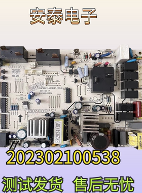 美的空调KFR-51LBP2DN1Y-JD.12NP1 主板202302100538
