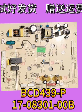 原装拆机TCL冰箱电脑板主板17-08301-00B 电脑控制板BCD439-P 板
