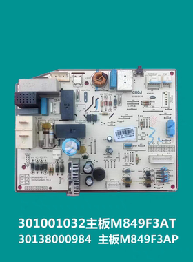 适用格力空调俊越内机主板30138000984线路板M849F3AP控制板