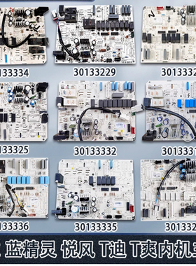 适用格力空调主板30133334 30133243 30133336 30133318 30133245