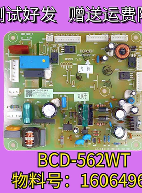 适用海信容声冰箱BCD-562WT主板1606496电源板电脑板主控板