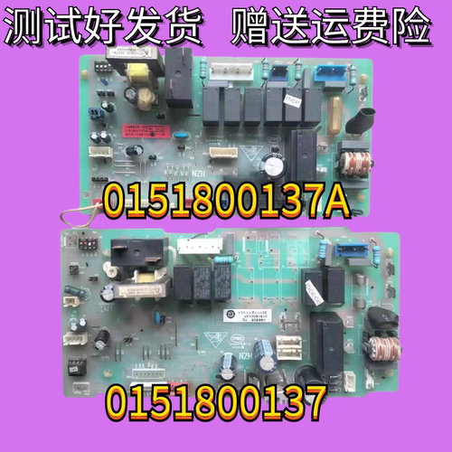 适用海尔空调KFR-25NW 35 50风管机内机主板 电脑板 0151800137/A